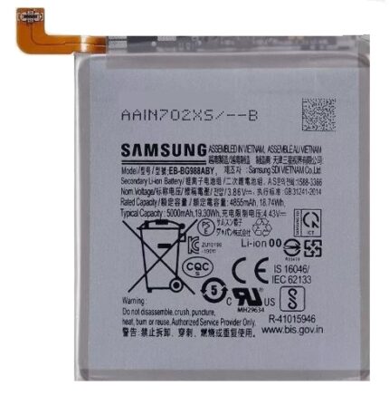 BATTERIA SAMSUNG S20 ULTRA G988B SERVICE PACK